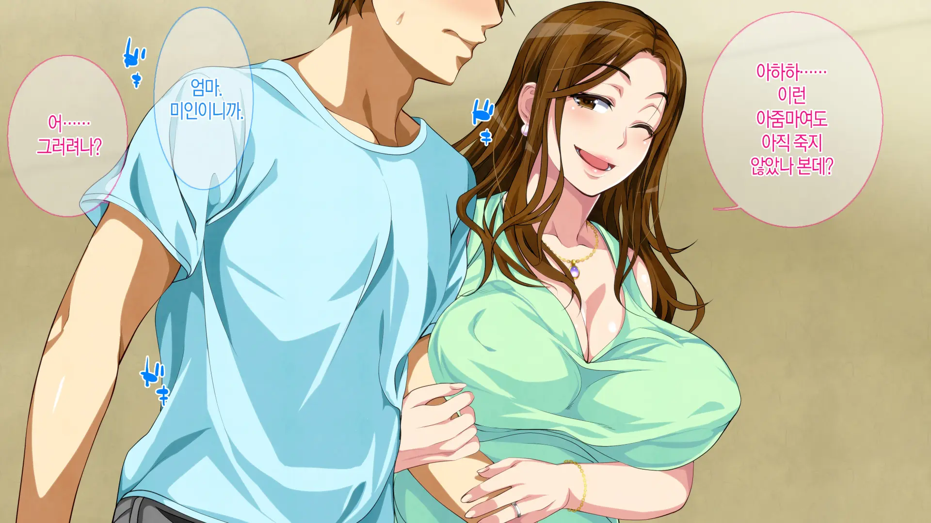 Boshi Soukan Game ~Haha O Haramaseru Made Tanetsuke Suru Onsen Ryokan~ | 모자상간 게임 ~엄마를 임신시킬 때까지 씨뿌리기 하는 온천 여관